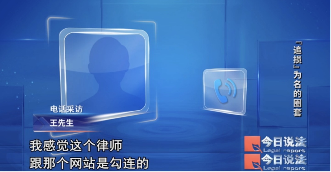 雪上加霜!399人被骗后又遭“李律师”二次收割...... 雪上加霜!399人被骗后又遭“李律师”二次收割......