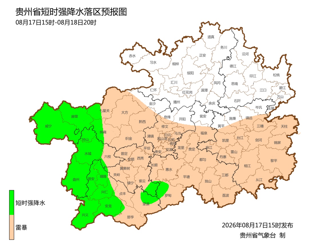 贵州，暴雨、冰雹、雷暴大风即将上线
