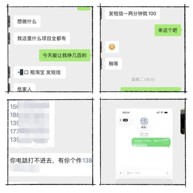 聊城两市民因参与电信诈骗引流、洗钱被处罚