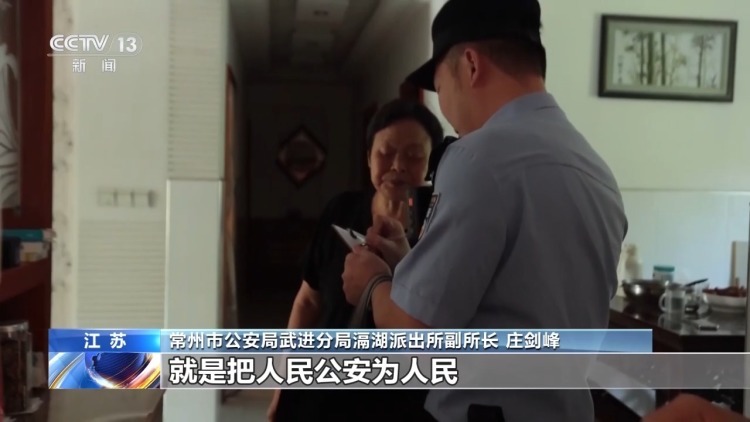 法治在线丨“所长,有人送来个大冰箱” 一场警与民的双向奔赴 法治在线丨“所长,有人送来个大冰箱” 一场警与民的双向奔赴