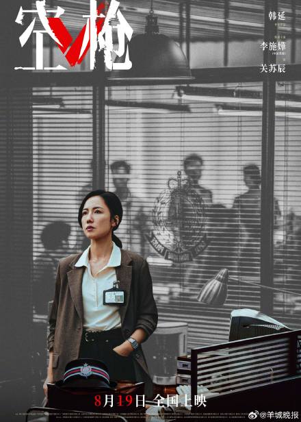 电影《空枪》发布角色海报,朱一龙梁家辉演技对决 电影《空枪》发布角色海报,朱一龙梁家辉演技对决