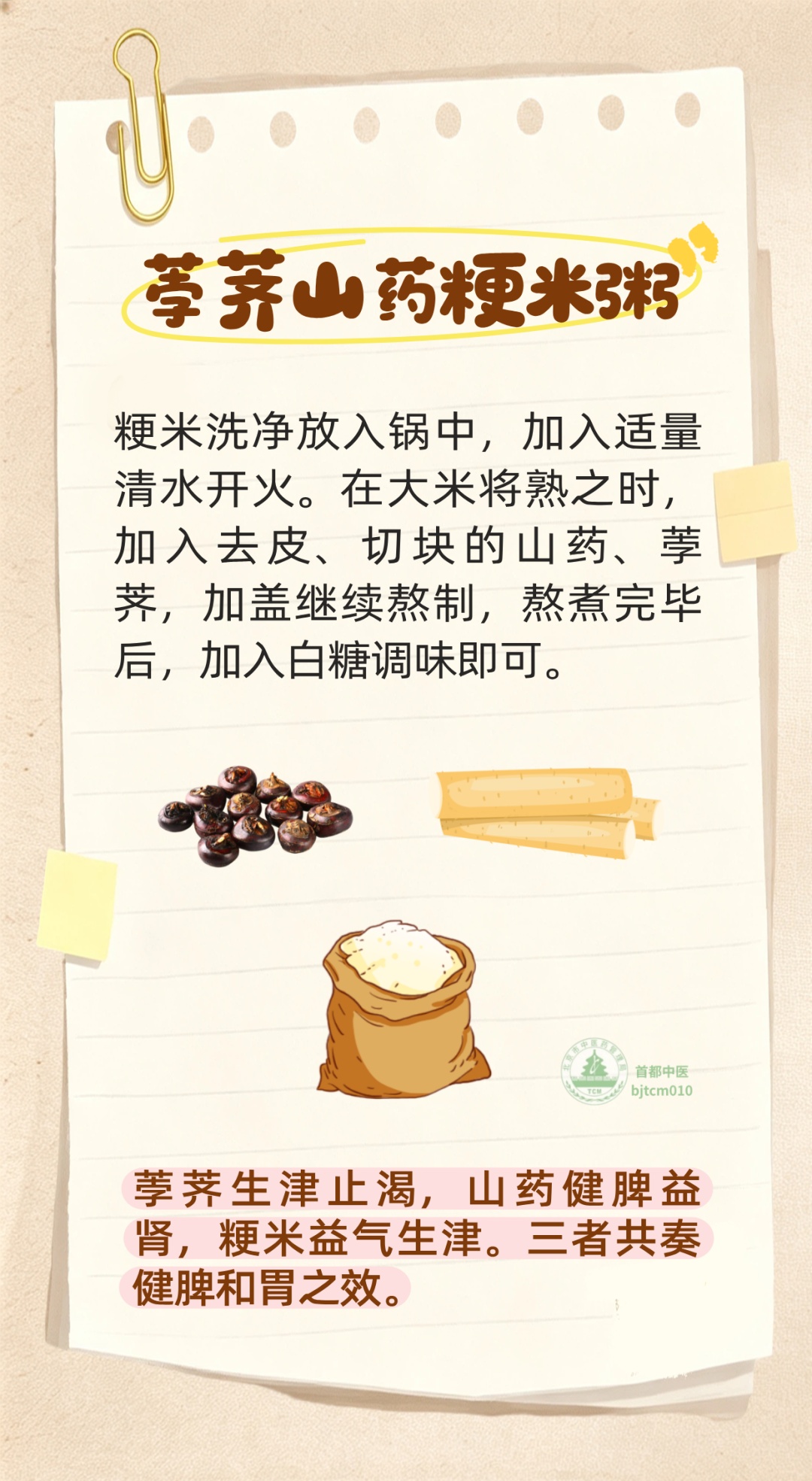 末伏湿热易伤脾胃,5款简易药膳,健脾和胃、清热利湿,安度末伏 末伏湿热易伤脾胃,5款简易药膳,健脾和胃、清热利湿,安度末伏