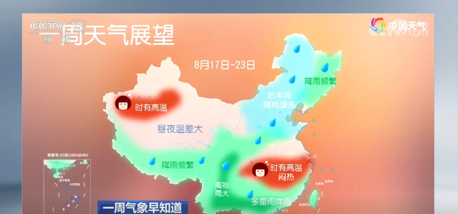 降雨会波及哪些区域?高温会不会有所缓解?本周天气情况早知道↓ 降雨会波及哪些区域?高温会不会有所缓解?本周天气情况早知道↓