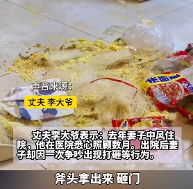 结婚40年都是AA制!妻子中风出院后因“分餐”情绪崩溃,丈夫全屋装多个监控设防… 结婚40年都是AA制!妻子中风出院后因“分餐”情绪崩溃,丈夫全屋装多个监控设防…
