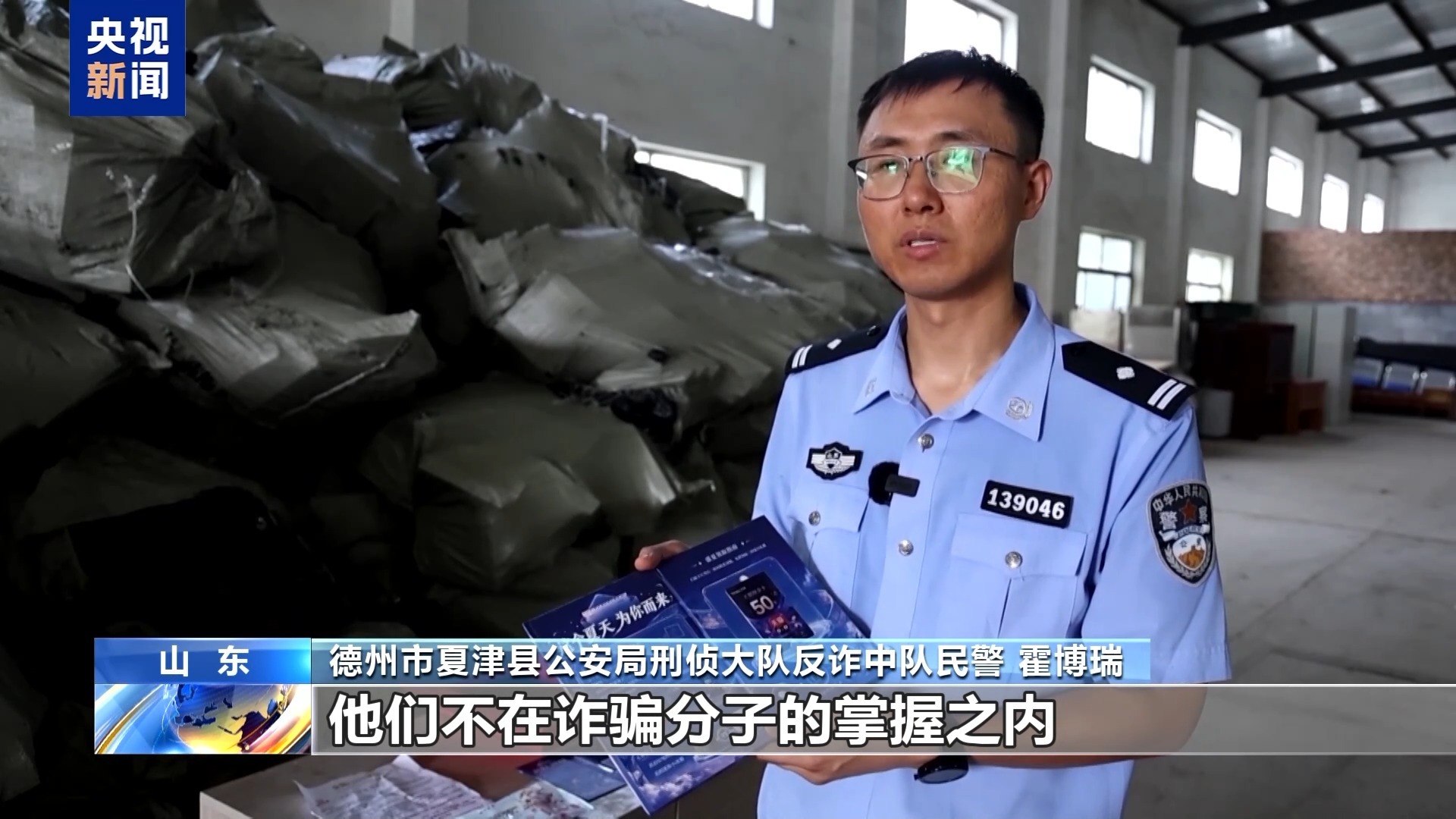 法治在线丨扫码能领50元？“中奖”快递暗藏陷阱 警惕定制式诈骗