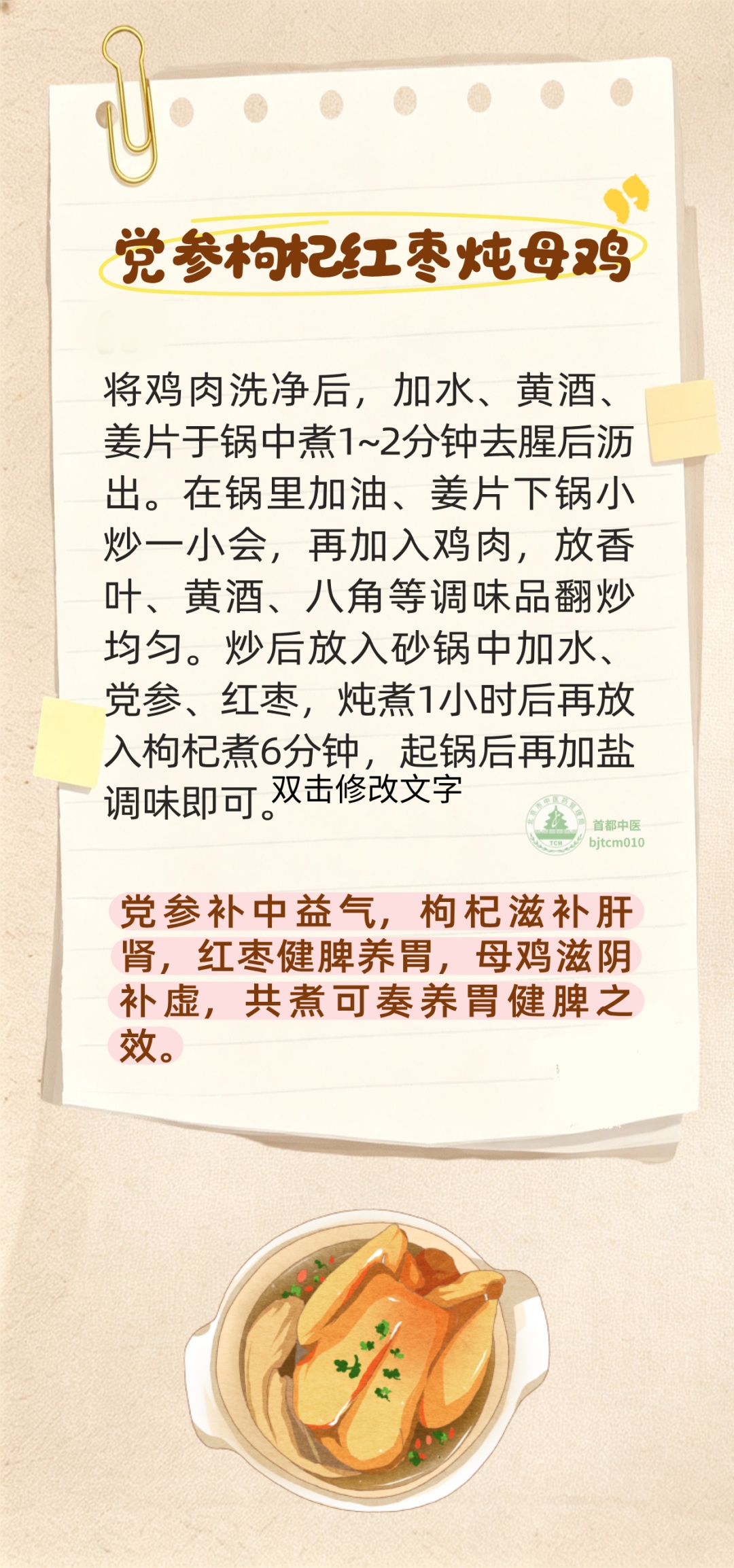 末伏湿热易伤脾胃,5款简易药膳,健脾和胃、清热利湿,安度末伏 末伏湿热易伤脾胃,5款简易药膳,健脾和胃、清热利湿,安度末伏