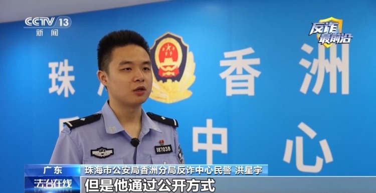 法治在线丨细节做足精准拿捏被害人 警惕“内幕荐股”黄金充值陷阱