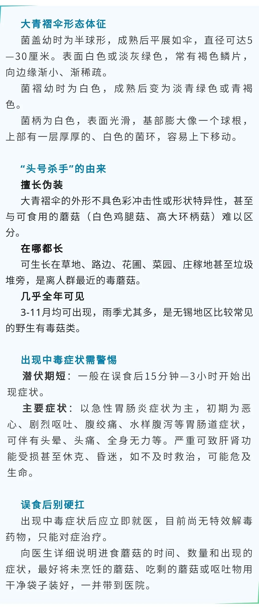 注意！雨后大量出现，南京多处也有，不能碰，不能吃！