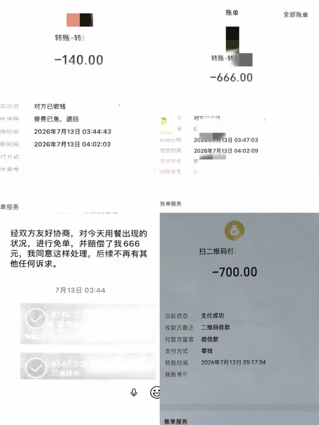 吃“霸王餐”!警方打掉一“恶意索赔”犯罪团伙! 吃“霸王餐”!警方打掉一“恶意索赔”犯罪团伙!
