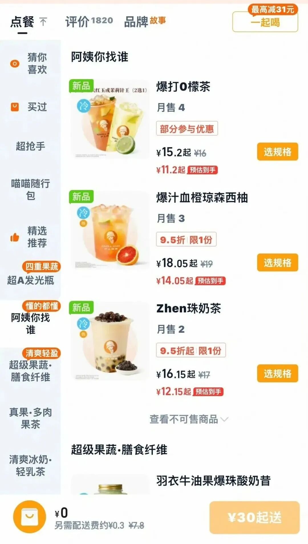 沪上阿姨多款饮品绑定《我的前半生》?剧方回应:无任何联名合作......律师解读 沪上阿姨多款饮品绑定《我的前半生》?剧方回应:无任何联名合作......律师解读