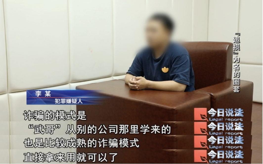 雪上加霜!399人被骗后又遭“李律师”二次收割...... 雪上加霜!399人被骗后又遭“李律师”二次收割......