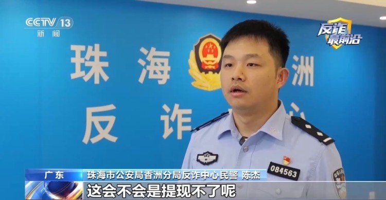 法治在线丨细节做足精准拿捏被害人 警惕“内幕荐股”黄金充值陷阱