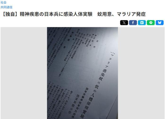日军暴行再被曝光：日本军医拿“本国士兵”做活体实验