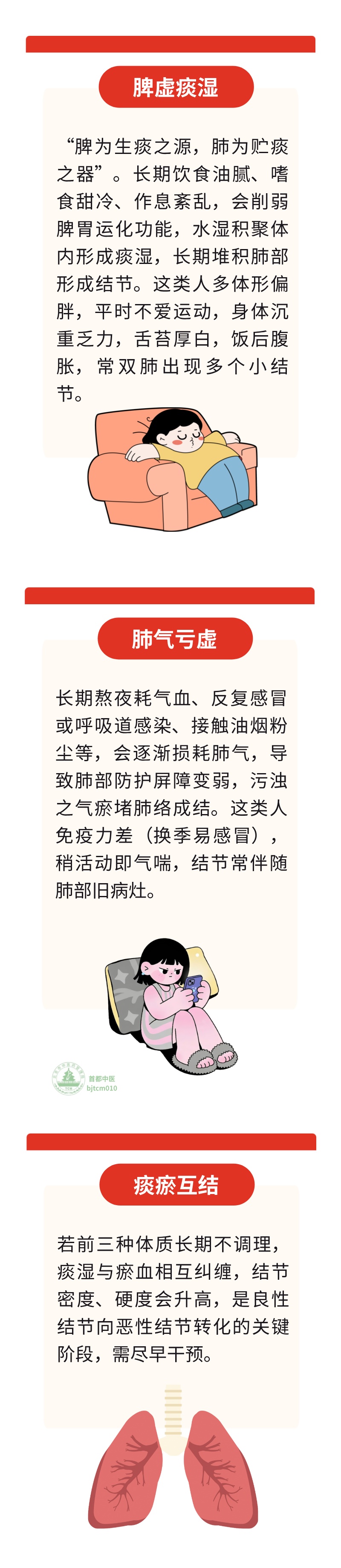 查出肺结节怎么办?中医教您分清情况、调理体质,这些方法居家可做 查出肺结节怎么办?中医教您分清情况、调理体质,这些方法居家可做