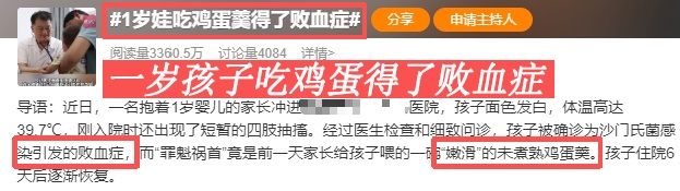 每天一个鸡蛋,吃出败血症?6种鸡蛋真不建议吃,不仅没营养,还可能害了全家 每天一个鸡蛋,吃出败血症?6种鸡蛋真不建议吃,不仅没营养,还可能害了全家