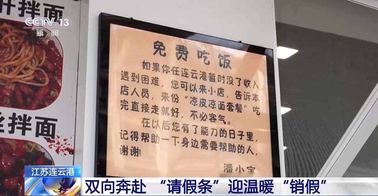 炸串店老板贴“请假条”去捐造血干细胞 街坊留言暖心“销假” 炸串店老板贴“请假条”去捐造血干细胞 街坊留言暖心“销假”