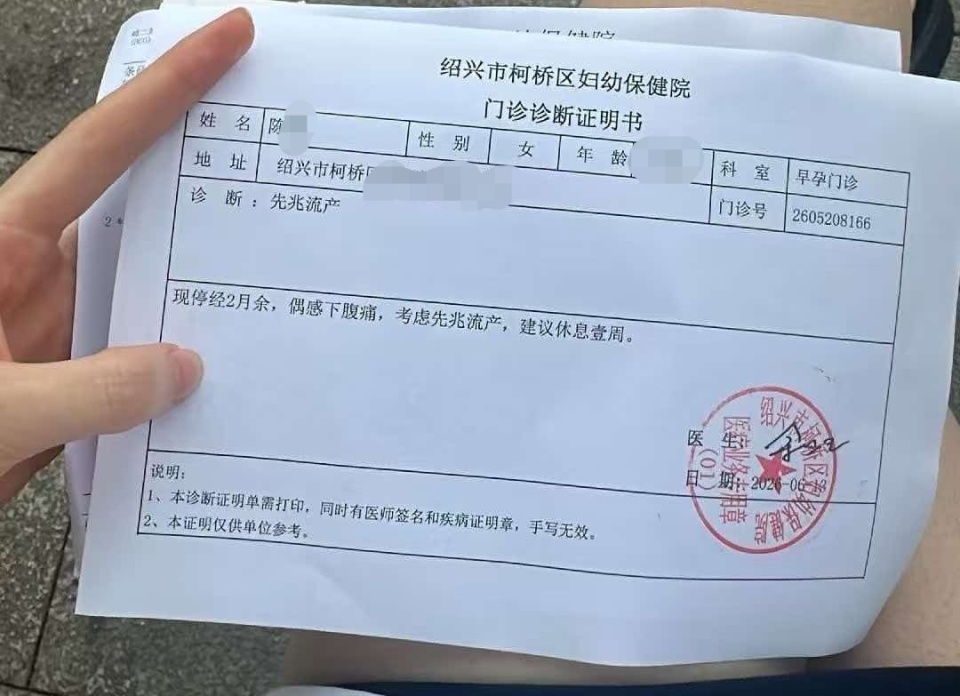 绍兴一孕妇被困电梯1小时,后检出先兆流产,家属认为呼救装置有问题起诉,管理方回应 绍兴一孕妇被困电梯1小时,后检出先兆流产,家属认为呼救装置有问题起诉,管理方回应