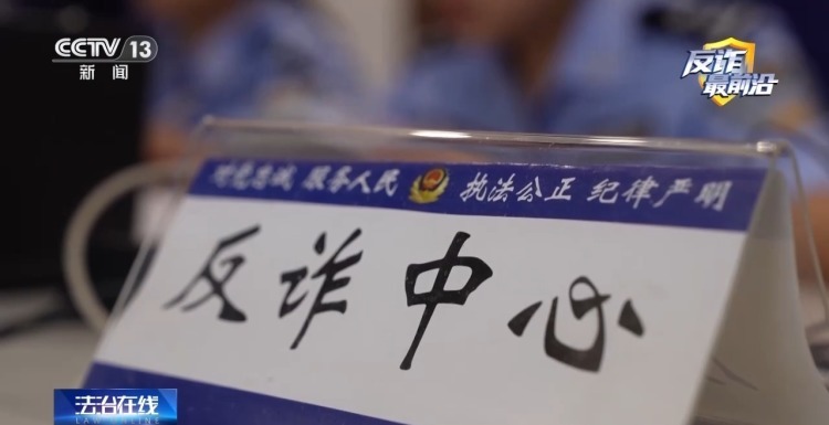 法治在线丨细节做足精准拿捏被害人 警惕“内幕荐股”黄金充值陷阱