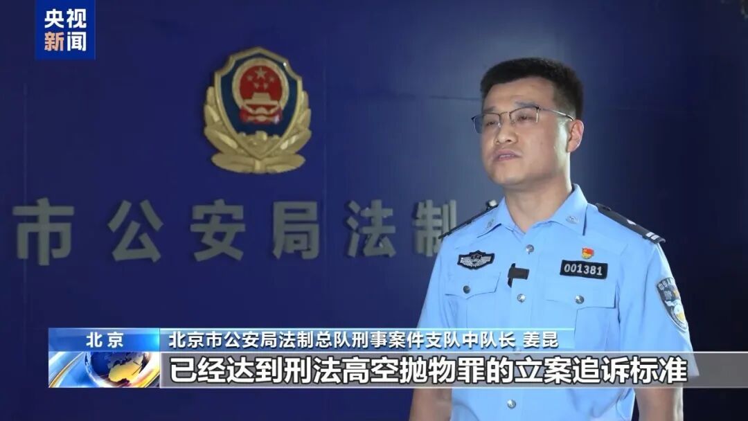 北京警方:女子从9楼扔6个烂桃,被刑拘 北京警方:女子从9楼扔6个烂桃,被刑拘
