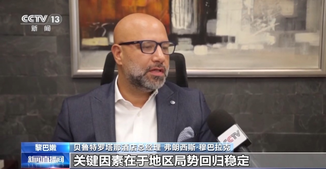 战火阴影笼罩 黎巴嫩夏日旅游业遭冲击 战火阴影笼罩 黎巴嫩夏日旅游业遭冲击