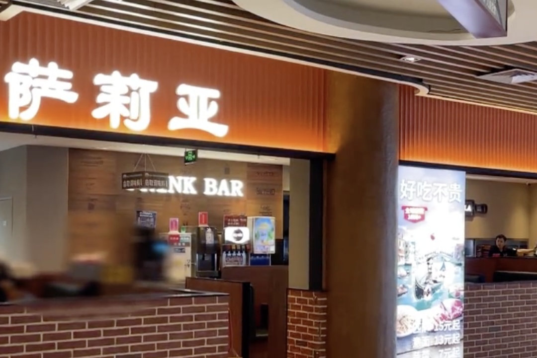 孩童赤脚“上桌”攀爬引争议,广州一萨莉亚门店:已多次劝阻 孩童赤脚“上桌”攀爬引争议,广州一萨莉亚门店:已多次劝阻
