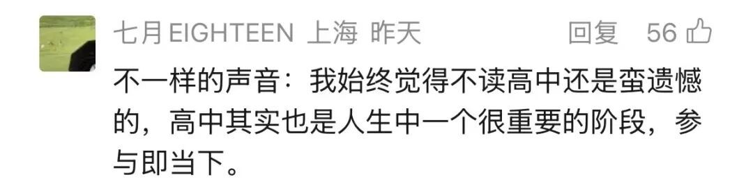 学霸女儿中考692.5分,名校毕业父母劝她放弃重点高中读中本贯通,引发热议 学霸女儿中考692.5分,名校毕业父母劝她放弃重点高中读中本贯通,引发热议