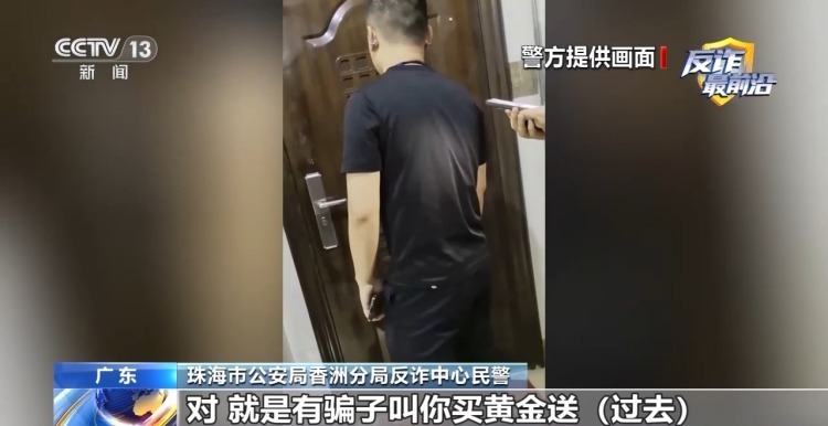 法治在线丨细节做足精准拿捏被害人 警惕“内幕荐股”黄金充值陷阱