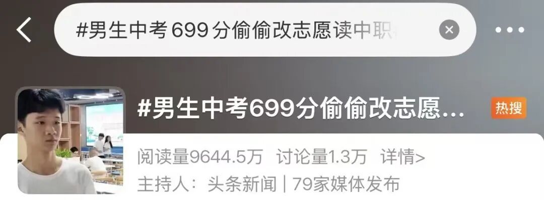 女儿中考692.5分,父母劝其放弃重点高中读中本贯通!父亲给她算了一笔账 女儿中考692.5分,父母劝其放弃重点高中读中本贯通!父亲给她算了一笔账