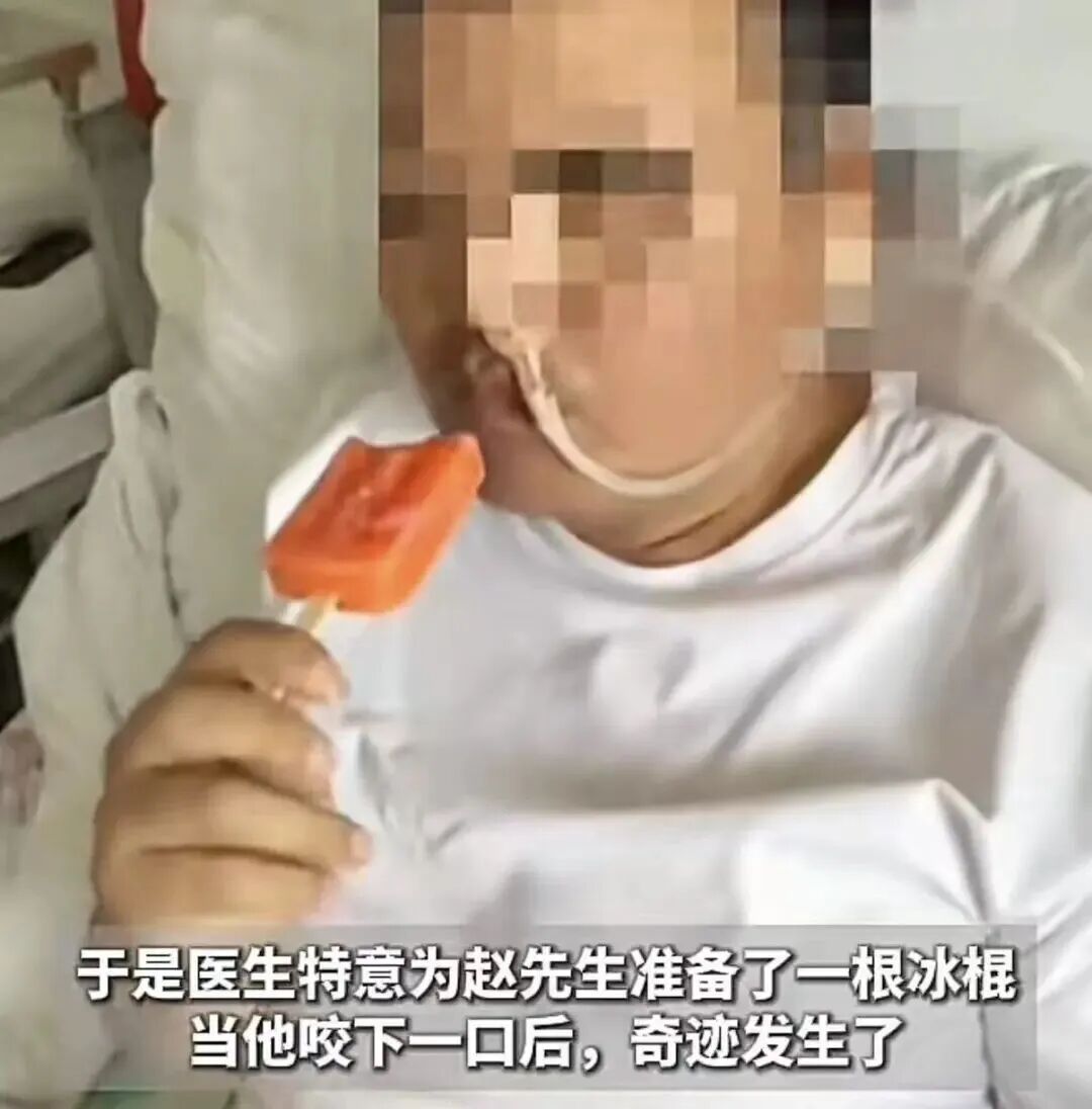 热搜！44岁男子两次脑梗无法进食，“服下”医生开的一根冰棍，奇迹发生了！