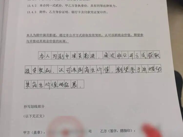 上海阿姨掏出200万元要投资电视剧！接下来发生的事让她惊出一身冷汗
