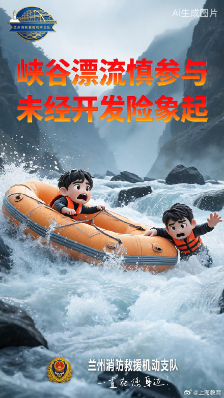 外出游玩,这些风险要避开! 外出游玩,这些风险要避开!