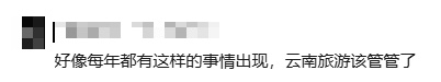 “不买东西就是搅屎棍！”云南跟团游被曝光：每个人必须购买翡翠