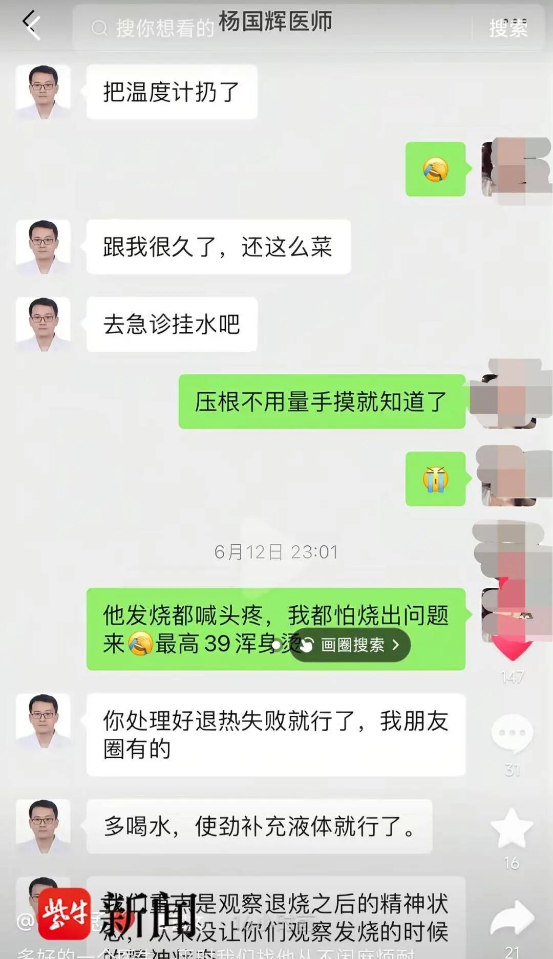 儿科医生杨国辉不幸去世,年仅39岁 儿科医生杨国辉不幸去世,年仅39岁