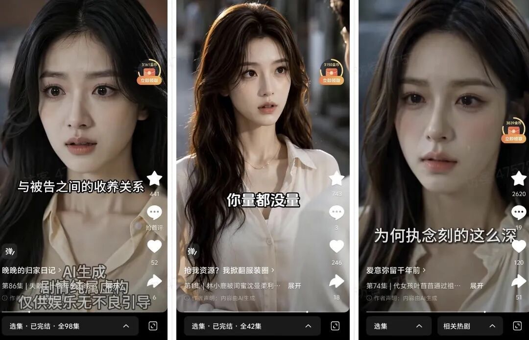 AI短剧现“男女老少共用同一张脸”诡异现象,平台出手了 AI短剧现“男女老少共用同一张脸”诡异现象,平台出手了