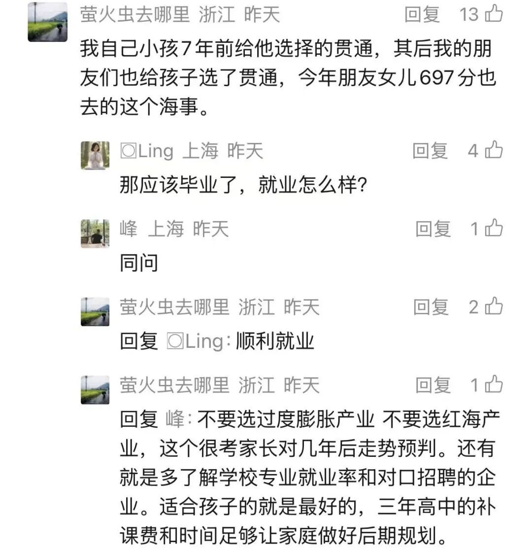 学霸女儿中考692.5分,名校毕业父母劝她放弃重点高中读中本贯通,引发热议 学霸女儿中考692.5分,名校毕业父母劝她放弃重点高中读中本贯通,引发热议