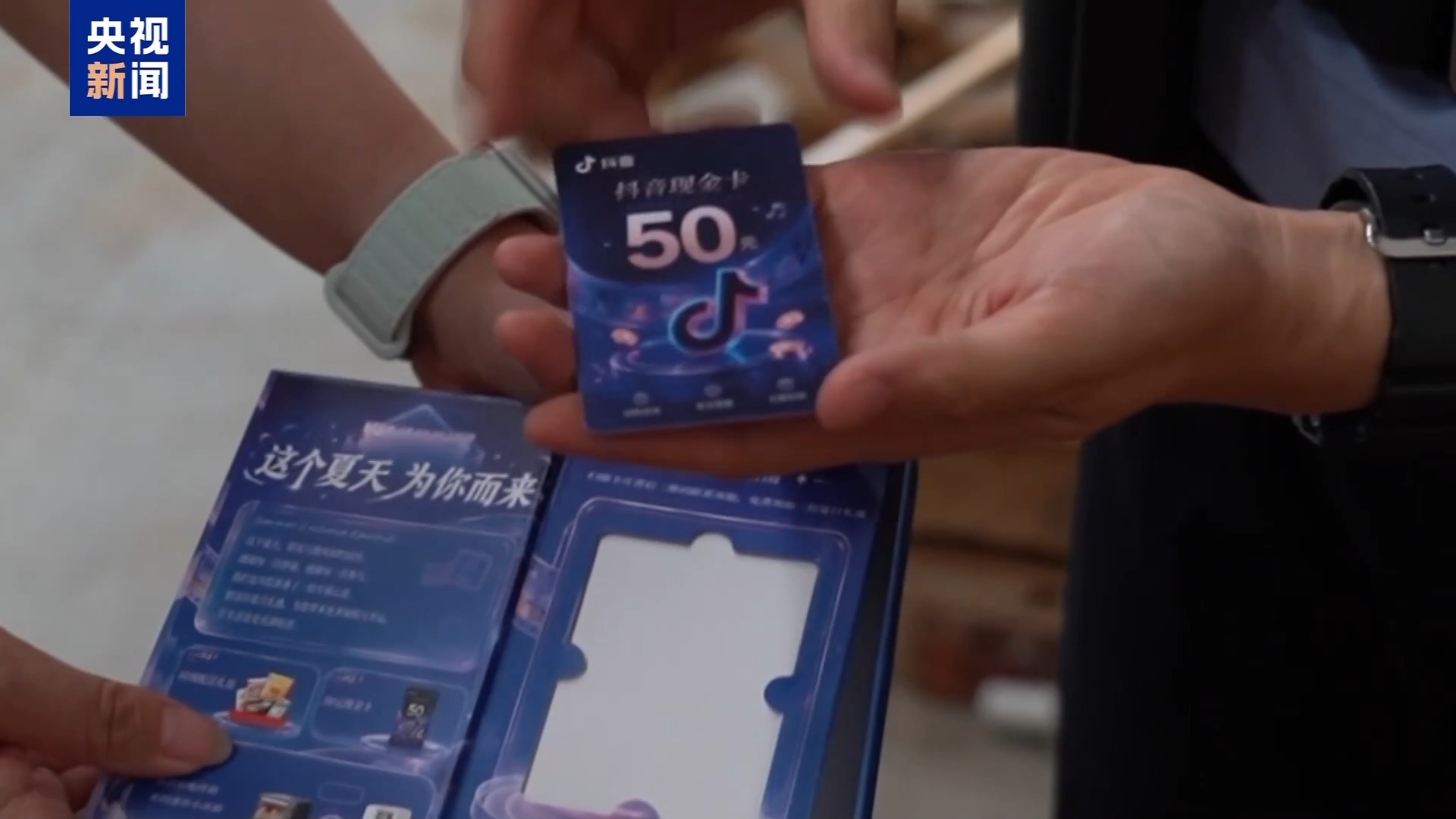 法治在线丨扫码能领50元？“中奖”快递暗藏陷阱 警惕定制式诈骗