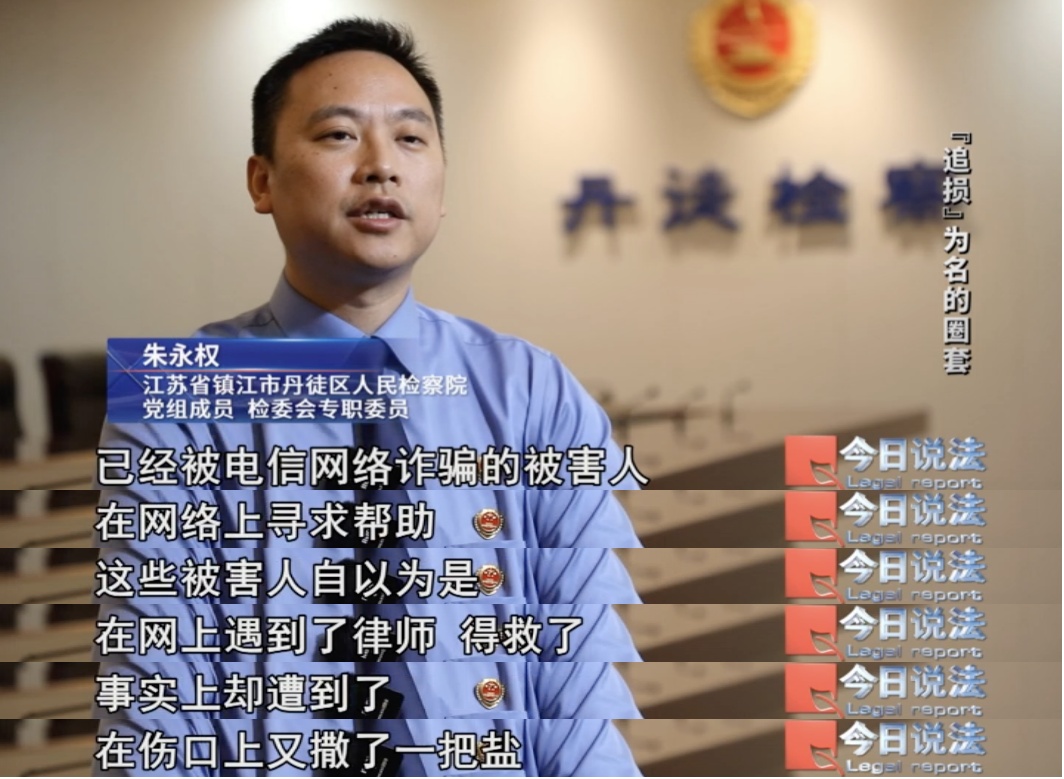雪上加霜!399人被骗后又遭“李律师”二次收割...... 雪上加霜!399人被骗后又遭“李律师”二次收割......