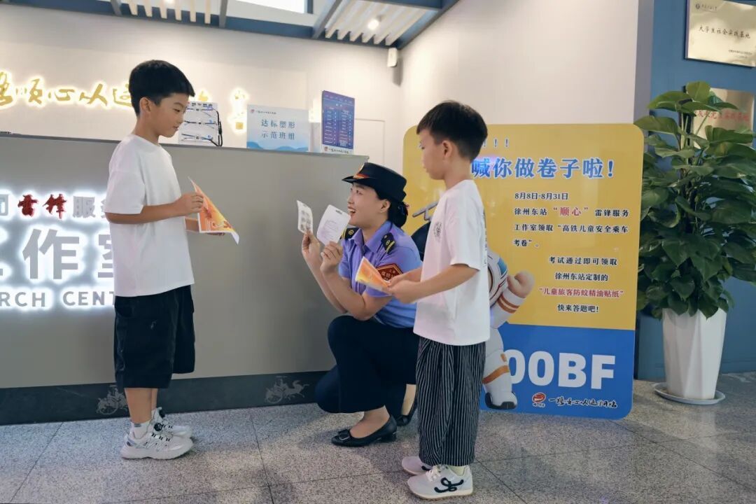 坐高铁前还要“考试”？有好多人主动参加