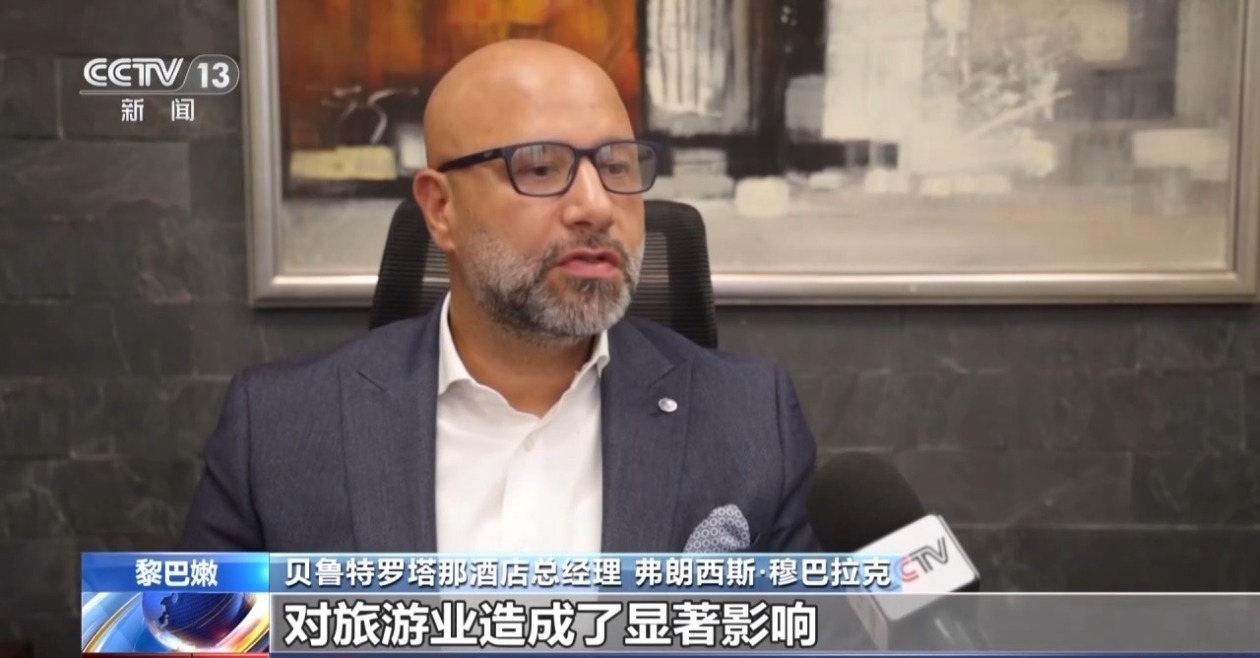 战火阴影笼罩 黎巴嫩夏日旅游业遭冲击 战火阴影笼罩 黎巴嫩夏日旅游业遭冲击