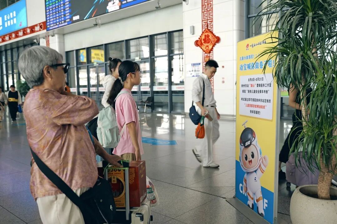 坐高铁前还要“考试”？有好多人主动参加