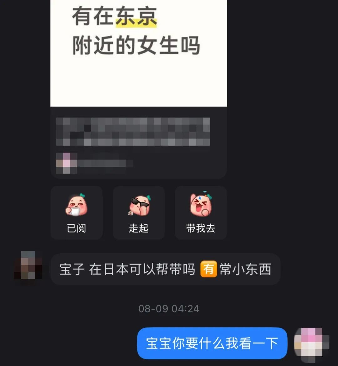 海宁姑娘境外旅游时收到一条私信,被坑惨了…… 海宁姑娘境外旅游时收到一条私信,被坑惨了……