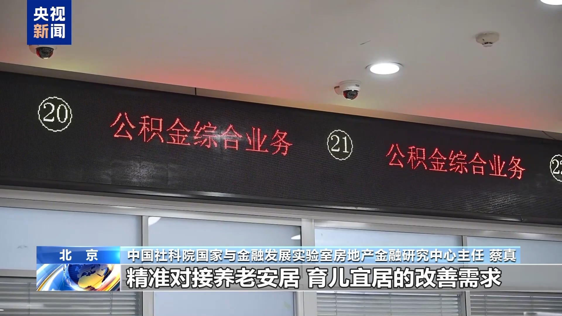 按月提、跨年转 住房公积金支取节奏更合拍