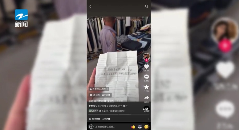 3000多万人围观,浙江一店主火了!网友纷纷感动:我真的忍不住了… 3000多万人围观,浙江一店主火了!网友纷纷感动:我真的忍不住了…