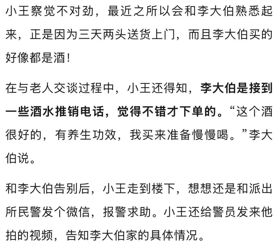 杭州快递小哥送酒上门,无意中瞥了一眼老人家里,果断报警! 杭州快递小哥送酒上门,无意中瞥了一眼老人家里,果断报警!