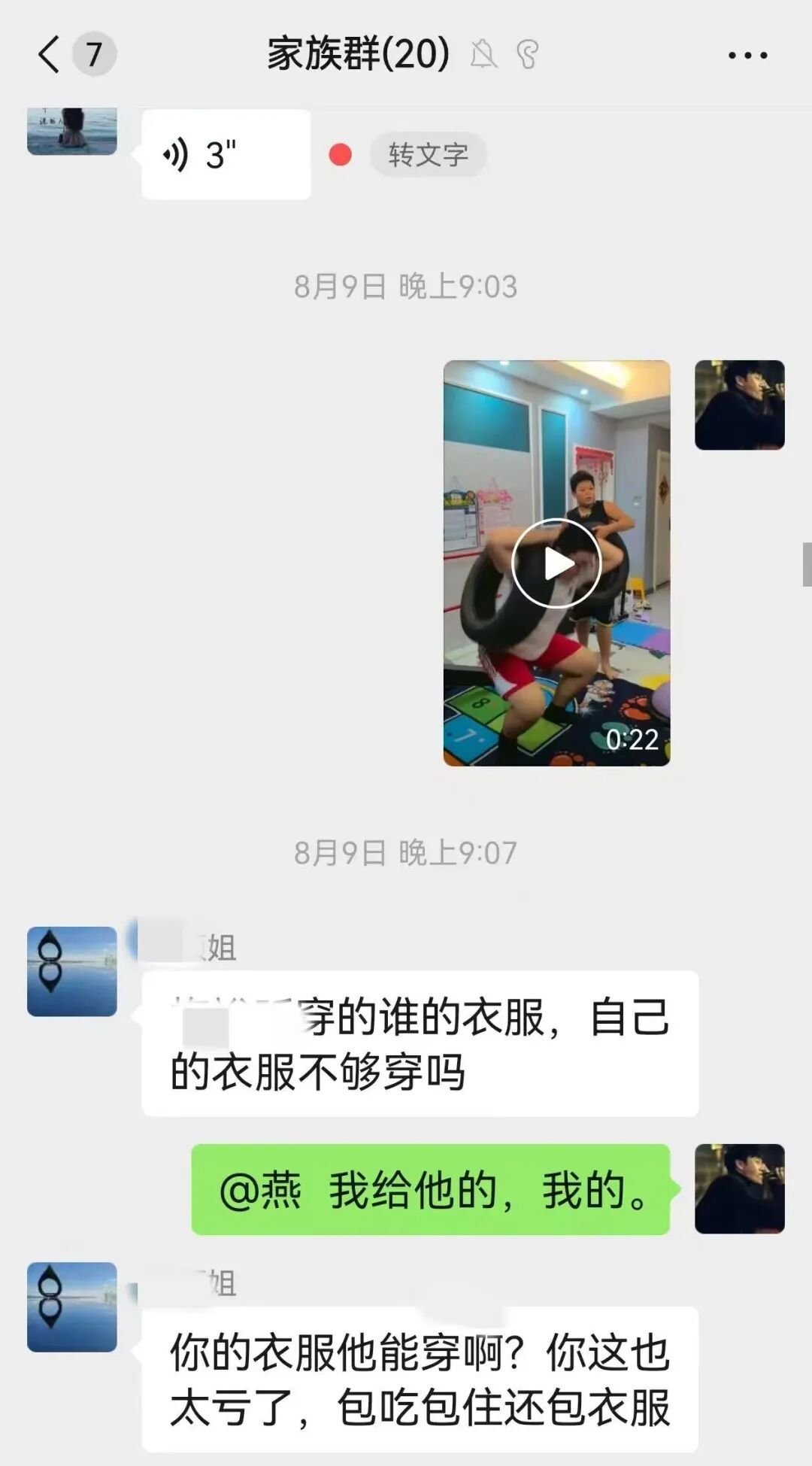 姐姐暑假带娃崩溃,教官舅舅出手了! 姐姐暑假带娃崩溃,教官舅舅出手了!