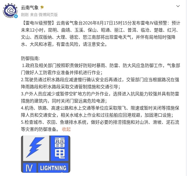 新一轮强降雨来袭!云南这些地方有暴雨、大暴雨 新一轮强降雨来袭!云南这些地方有暴雨、大暴雨