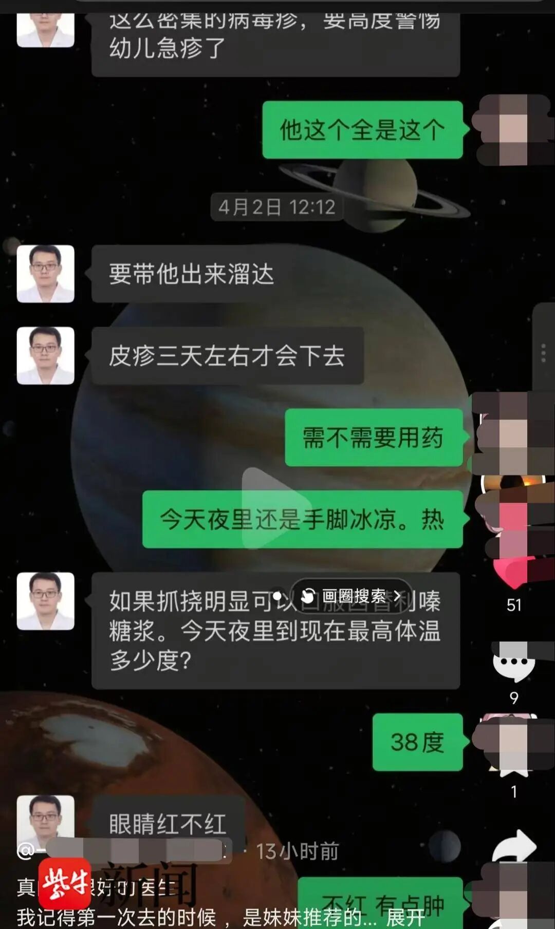 儿科医生杨国辉不幸去世,年仅39岁 儿科医生杨国辉不幸去世,年仅39岁
