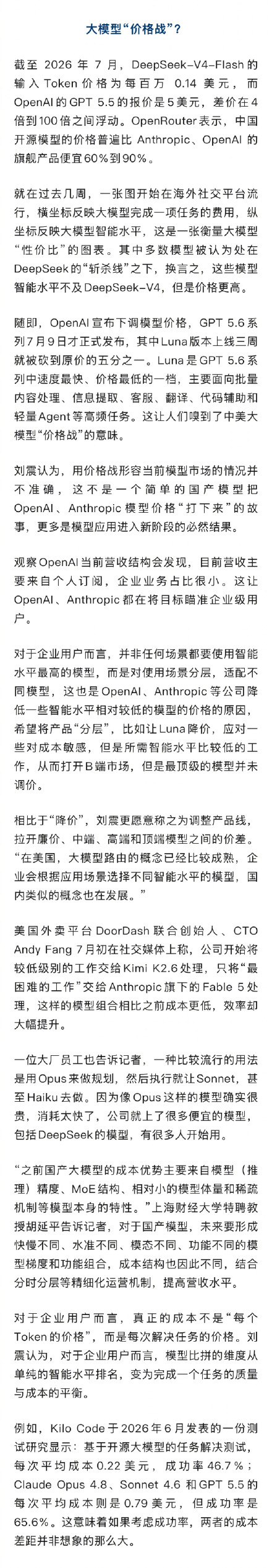 美国开发者AI账单失控了 美国开发者AI账单失控了