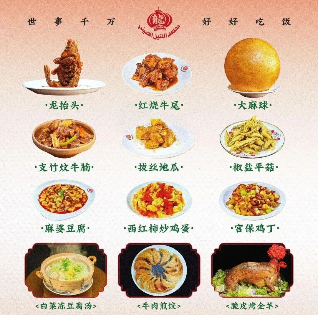 《欢迎来龙餐馆》票房破10亿 《欢迎来龙餐馆》票房破10亿