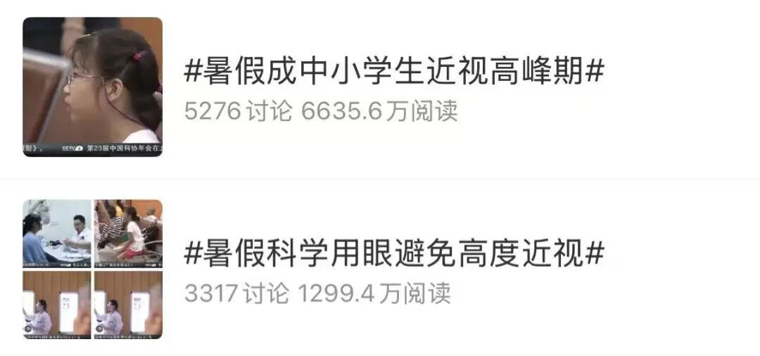 近视防控“离焦镜”火了！医生提醒：这5类孩子不适合